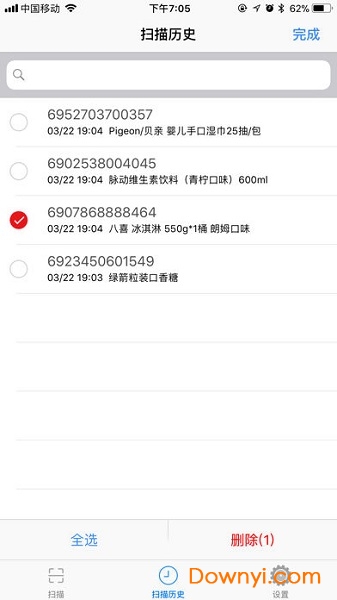 扫码查价软件 v1.0 安卓版2