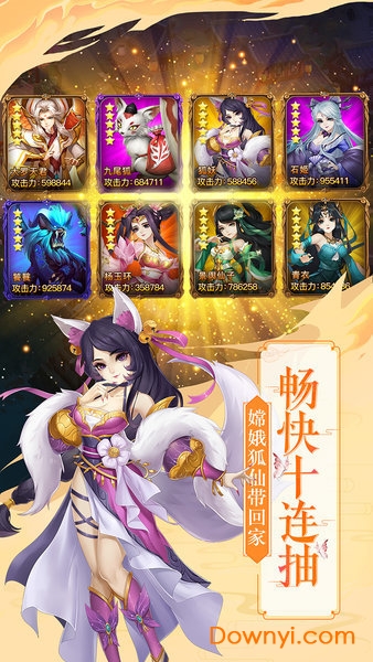 魔仙幻想录游戏 v100.8.0 安卓版2