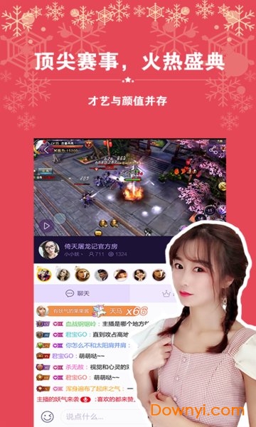 艺气山平台 v2.19.1 安卓版0