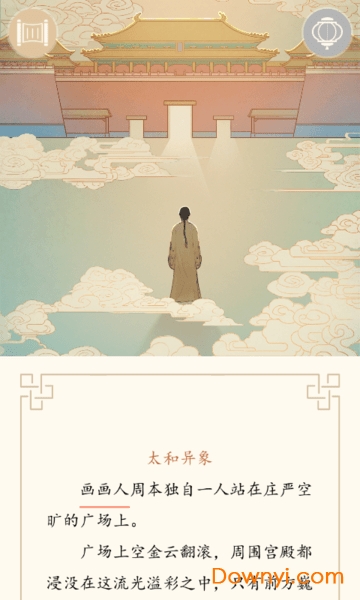 谜案馆软件 v2.5.3 安卓版1