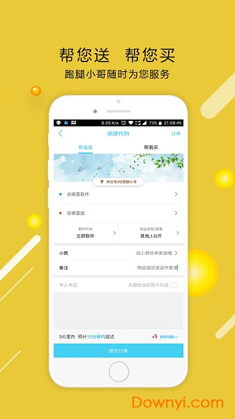 湘阴同城手机版