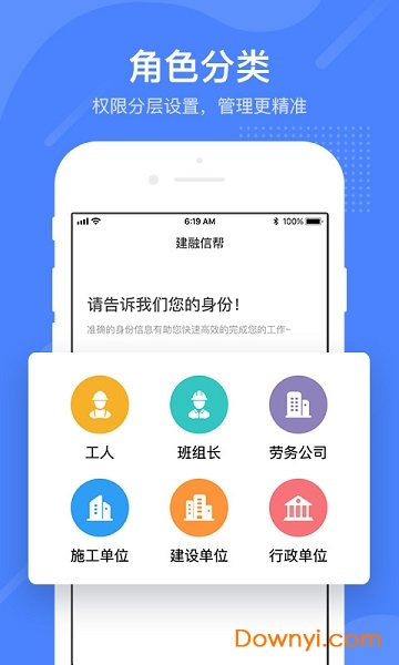 建融信帮手机版 v1.3.7.2 安卓版3