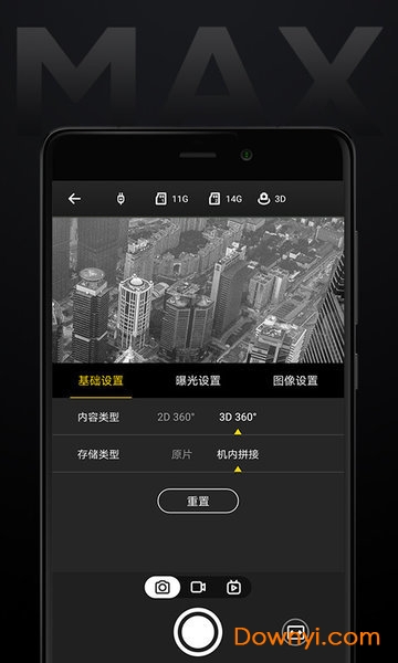 detu max全景相机 v1.1.9 安卓版0