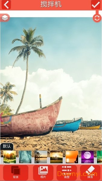 照片叠加软件 v1.9 安卓版2