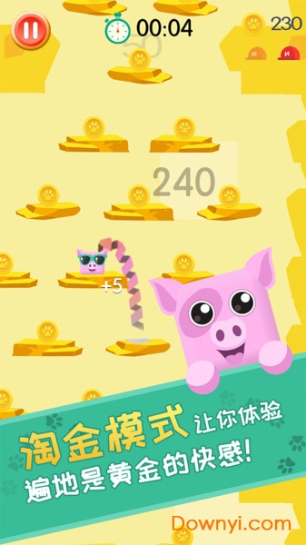 微信小游戏萌宠跳跳跳 v1.1.0 安卓版 2