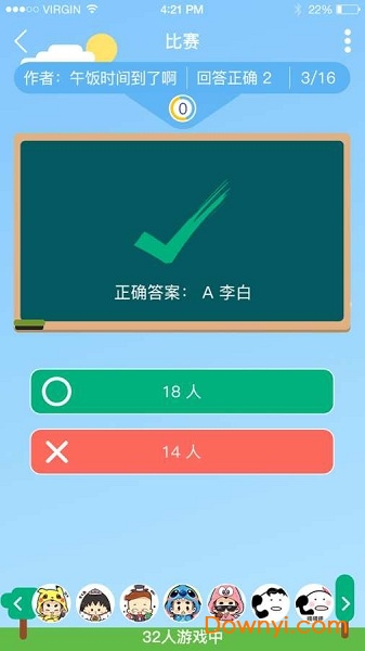 开心诗词校园版手机版 v1.2.2 安卓版1