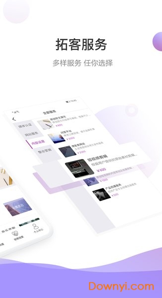 乐偶云手机客户端 v1.3.0 安卓版0