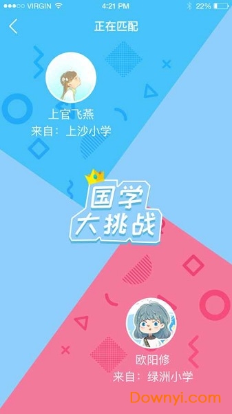 开心诗词校园版手机版 v1.2.2 安卓版3