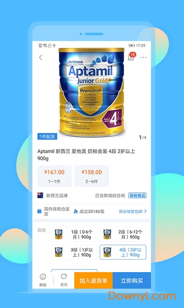 行云全球汇客户端(又名行云货仓) v6.1.5 安卓版0