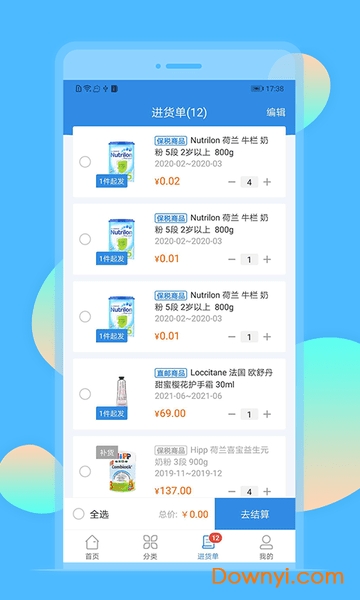 行云全球汇客户端(又名行云货仓) v6.1.5 安卓版1