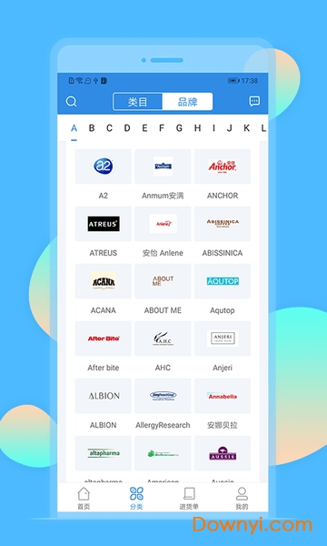 行云全球汇客户端(又名行云货仓) v6.1.5 安卓版2