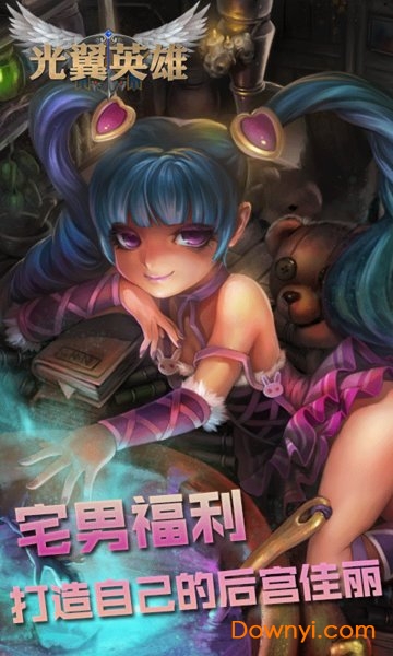 光翼英雄手游 v6.0.3.83 安卓最新版1