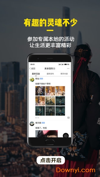 纽扣青县手机版 v5.0.6 安卓版1