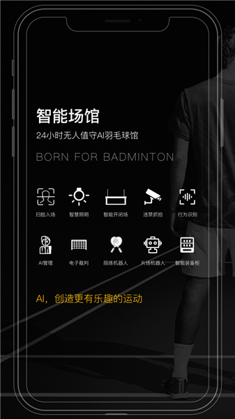 羽约运动软件 v1.6.526安卓最新版3