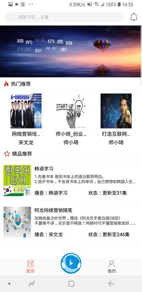 月亮听书手机版 v1.6.8 安卓版0