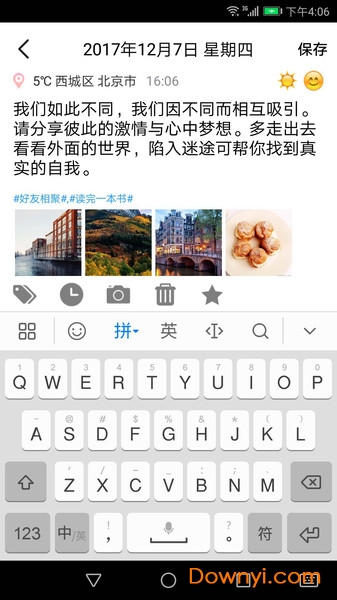十年日记手机版 v5.0.0 安卓版2