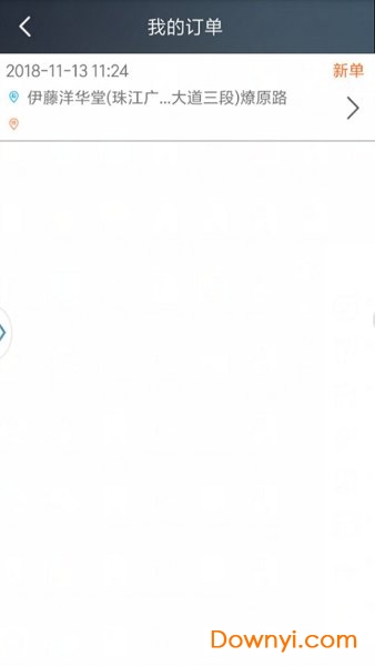 醉无忧代驾手机客户端 v4.9.4 安卓版1