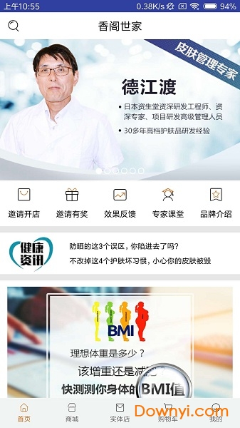 香阁世家手机版 v1.0 安卓版0