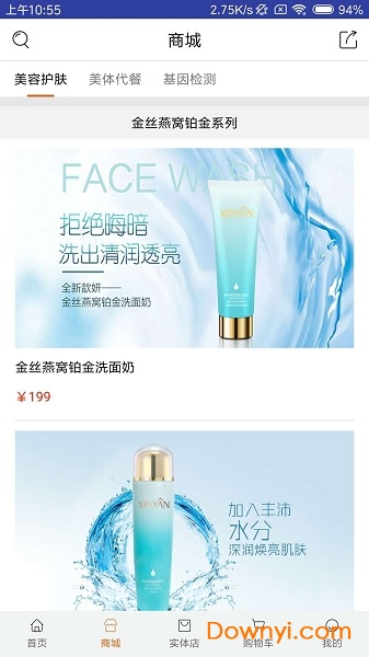 香阁世家手机版 v1.0 安卓版1