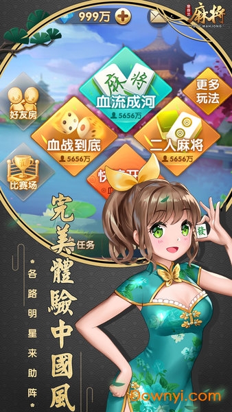 爱奇艺麻将手机版 v1.4.3 安卓版0