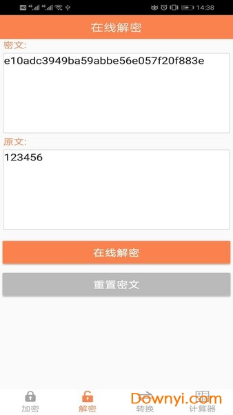 老哥工具箱手机版 v1.0.0 安卓版2