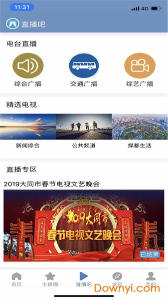 看大同手机版 v2.1.6 安卓版0