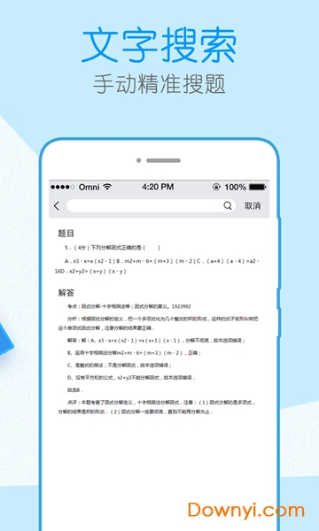 作业辅导课平台 v4.0.0 安卓版1