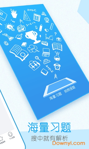 作业辅导课平台 v4.0.0 安卓版2