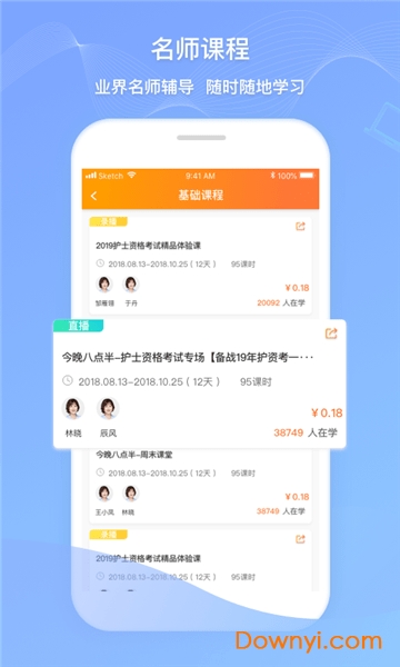 卫人机考手机版 v1.6.1 安卓版2