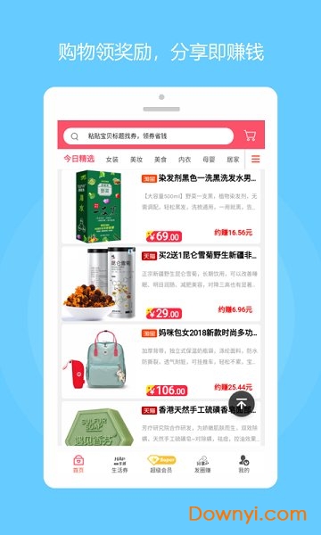 花花达人手机版 v3.0.0 安卓版0