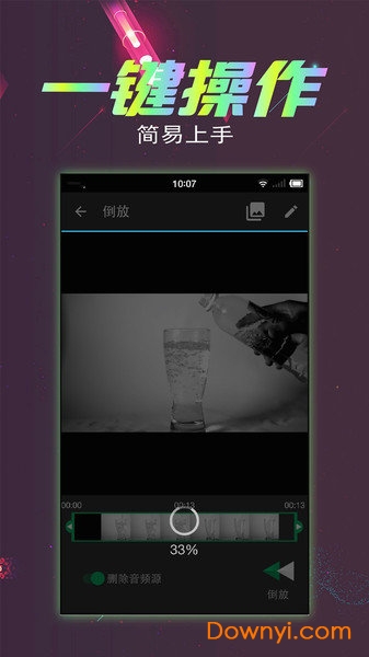 视频倒放剪辑app