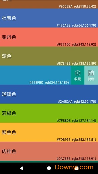颜色设计工具手机客户端 v1.2 安卓版0
