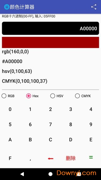 颜色设计工具手机客户端 v1.2 安卓版1