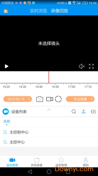 蓝天卫士监控 v2.1.11_MCU_A023_20181208 安卓版0
