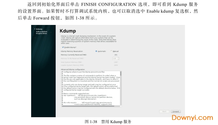 linux就该这么学电子版 最新版0