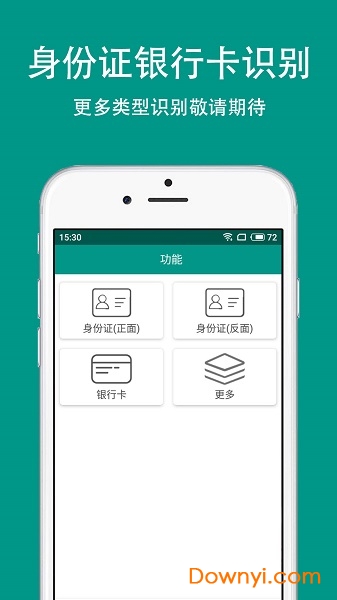 apus文字识别手机版 v5.3.7 安卓版0