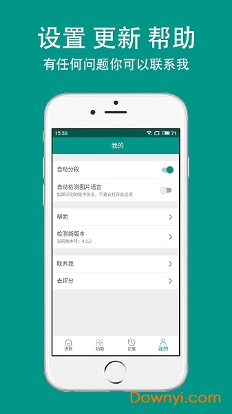 apus文字识别软件下载 apus文字识别手机版