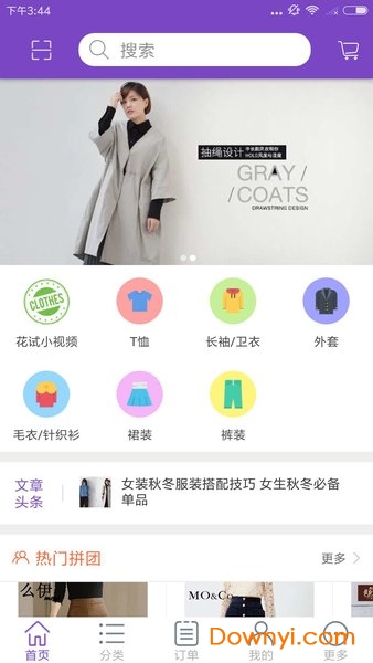 花娇悦人手机版 v1.0 安卓版0