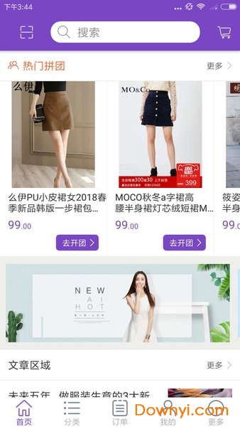 花娇悦人手机版 v1.0 安卓版1