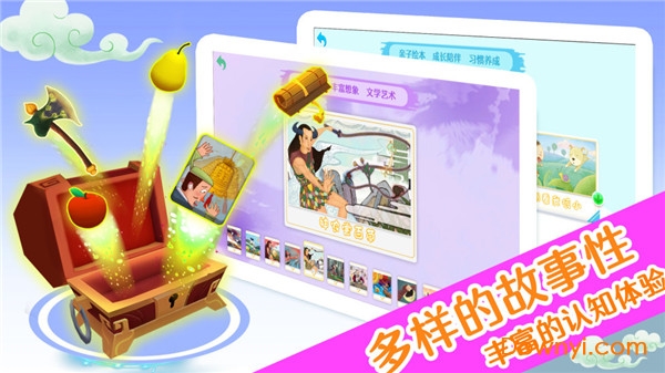 萌娃国学手机版 v1.0.9 安卓版1