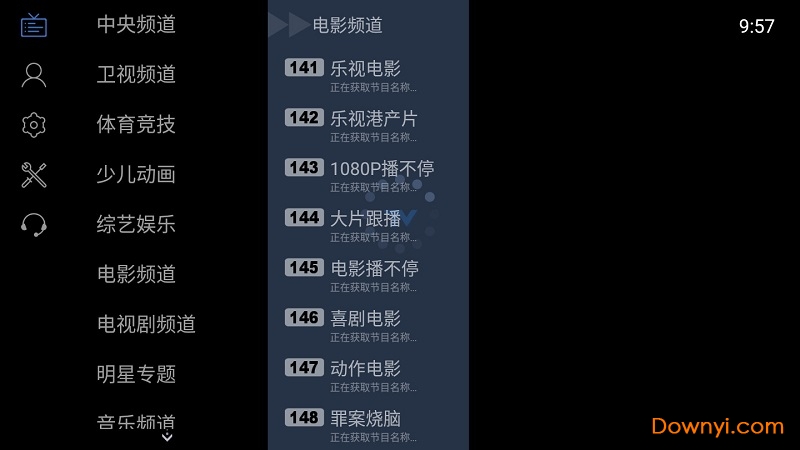 电视家2.0去广告去升级版 v2.13.13 安卓会员版0