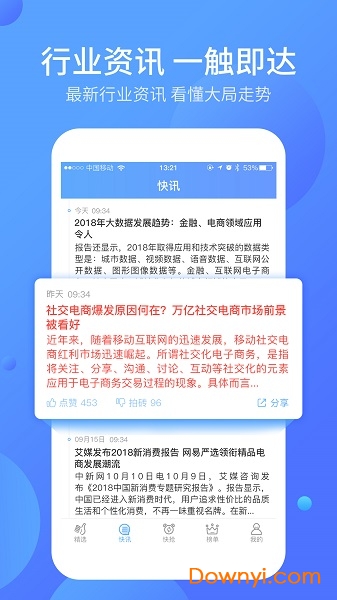 好单库手机版 v2.7.10 安卓最新版1