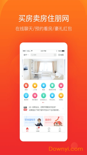 住朋网手机版 v3.8.18 安卓版2