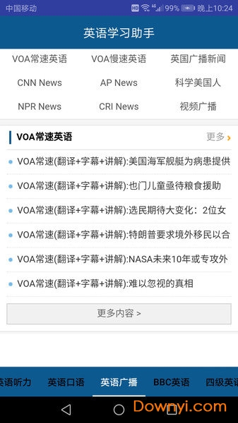 在线翻译英语软件 v6 安卓版1