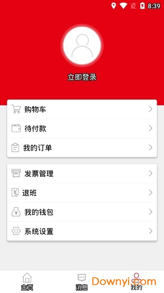 点津作文手机版 v2.1.0 安卓版1