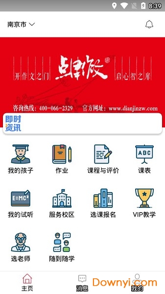点津作文手机版 v2.1.0 安卓版2
