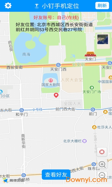 小钉手机定位手机版 v1.0 安卓版1