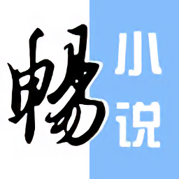 畅读小说阅读器手机版