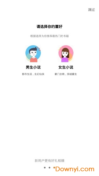 畅读小说阅读器手机版 v3.8.9.3001 安卓最新版1