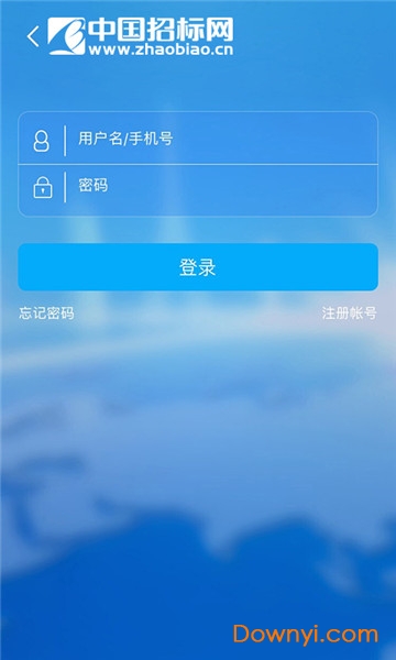 中国招标网客户端 v3.7.1 安卓版1